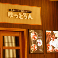 竜泉寺の湯 草加谷塚店