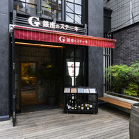 銀座のステーキ 赤坂店