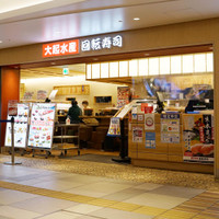 大起水産 回転寿司 ホワイティうめだ店