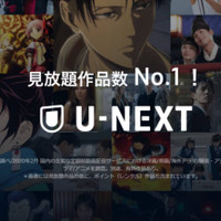 U-NEXT