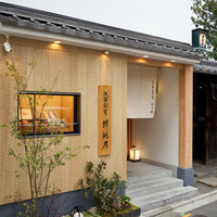 和菓子屋 ににぎ 京都祇園本店