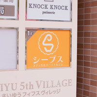 メディカルパーソナルジム シープス