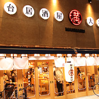 屋台居酒屋 大阪 満マル 香里園店