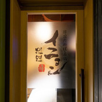 韓国肉料理・石鍋イニョン 道頓堀店