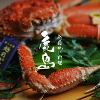 越前かに料理 鹿島
