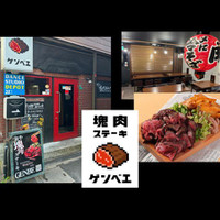 源兵衛 天王寺あべの店