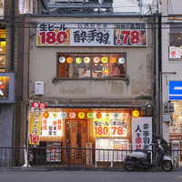 居酒屋革命 酔っ手羽 京都西院店