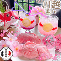 Café & Bar 金魚亭