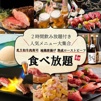 完全個室居酒屋 ととりこ 新宿東口店（【旧店名】とっぱる）