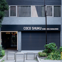 COCOSHUKU 新宿花園