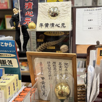漢方の森本