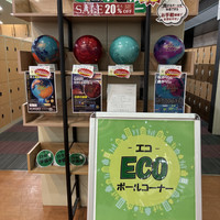 平和島スターボウル