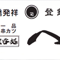 新橋へそ 南森町店