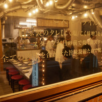 ホルモンごえん 野毛店