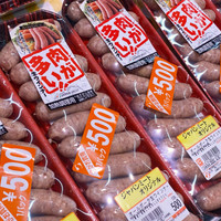 JAPAN MEAT