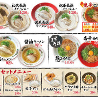 長浜ラーメン一番松原南店