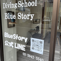 ダイビングスクールブルーストーリー