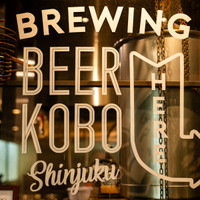 ビール工房 新宿