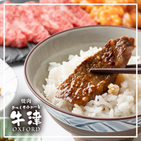 焼肉 おっくすふぉーど