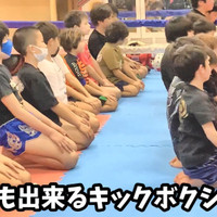 TSKjapan横浜キックボクシングジム