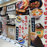 おにまる イオンモール長久手店