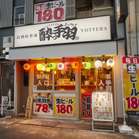 居酒屋革命 酔っ手羽 大阪天満店