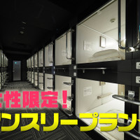 レオ癒カプセルホテル　西船橋店