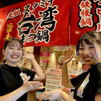 元祖台湾もつ鍋仁 本店