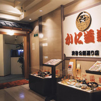 かに道楽 渋谷公園通り店
