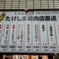 新橋へそ 南森町店