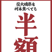 梅田熱狂酒房 ごくらく邸 梅田東通り店