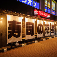 寿司の惑星（SUSHI PLANET）
