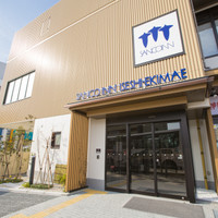三交イン伊勢市駅前～四季乃湯～