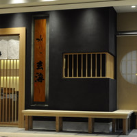 玄海　新宿　高島屋店