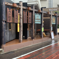 肉汁餃子製作所ダンダダン酒場 今泉店