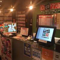 自遊空間　原宿店