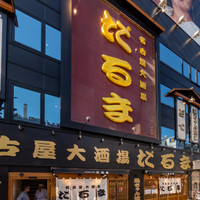 名古屋大酒場 だるま