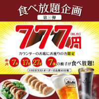 七福餃子楼（シチフクギョウザロウ）
