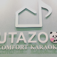 コンフォートカラオケ　UTAZOO