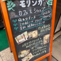モリンガミニカフェ＆ショップ