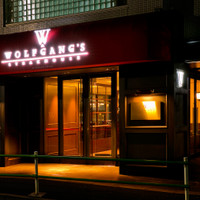 ウルフギャング・ステーキハウス 六本木店