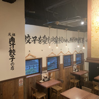 肉汁餃子製作所ダンダダン酒場 今泉店