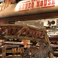 ほのぼの横丁 ロデオハウス