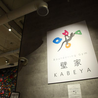 クージュ川崎