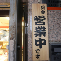 十二分屋 蒲田店
