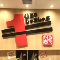 ひとりしゃぶしゃぶいち