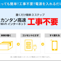 ソフトバンクAIR