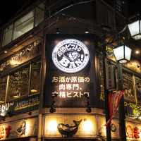 原価ビストロBAN！ 二子玉川