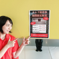 カルド渋谷店