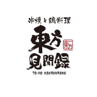 東方見聞録　銀座すきや橋店